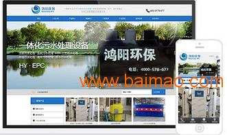 深圳領先的響應式網站建設公司 賦能廣州企業，打造卓越數字形象