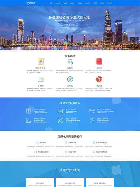 深圳網站建設與網頁設計全攻略 打造專業企業形象，附網警在線報警入口指引